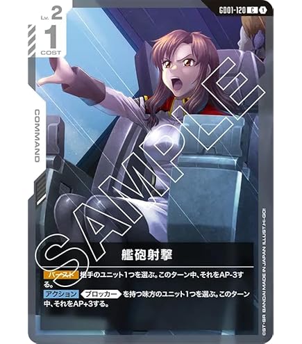 Amazon.co.jp: ガンダムカードゲーム GD01-118 溢れる慈愛 (U+)